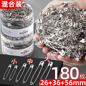 离草 别针固定衣服曲别针安全别针固定床单被套大号别针加粗锁扣锁针 混装 180枚