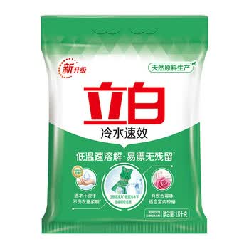 立白 洗衣粉 冷水速效低温速溶解 遇水不烫手无磷低泡易漂 1.8kg/袋