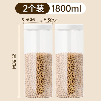 茶花塑料密封罐杂粮储物罐密封盒 贝格堆叠储物罐1800ML 2个 002003