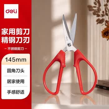得力（deli）145mm小号家用生活厨房剪刀 不锈钢剪刀 手工缝纫办公剪子 红  6035