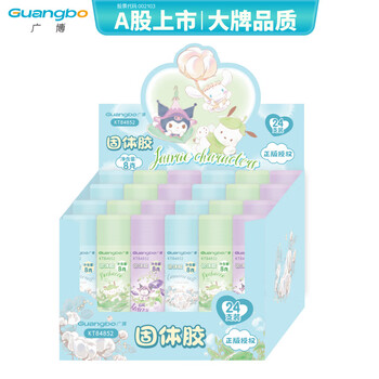 广博（GuangBo）×三丽鸥8克高粘度顺滑PVA固体胶水胶棒 小清新办公文具财会手工24支/盒 KT84852
