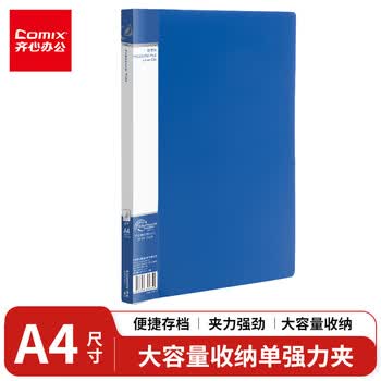 齐心（COMIX）A4文件夹办公用品金属单强力夹插页袋文件夹大容量试卷资料夹诗朗诵夹板GRS环保认证 AB600A 海蓝