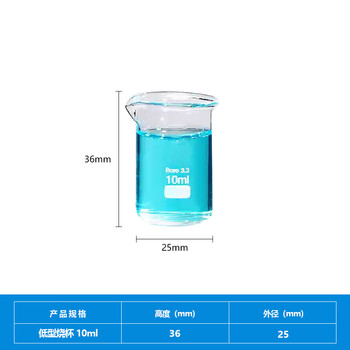 化科 玻璃烧杯带刻度量杯实验室生物化学小烧杯耐高温高硼硅玻璃水杯大烧杯低型 10ml单只