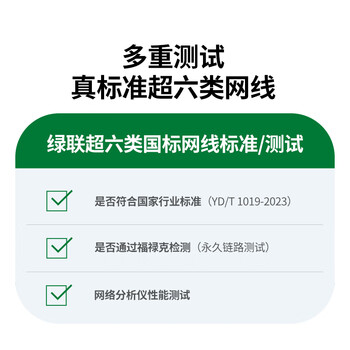 绿联超六类非屏蔽网线【0.57±0.008mm纯铜芯】CAT6A万兆网线 网络POE监控工程家装兼容2.5g箱线 305米 绿联超六类非屏蔽网线【0.57±0.008mm纯铜芯】CAT6A万兆网线 网络POE监控工程家装兼容2.5g箱线 305米