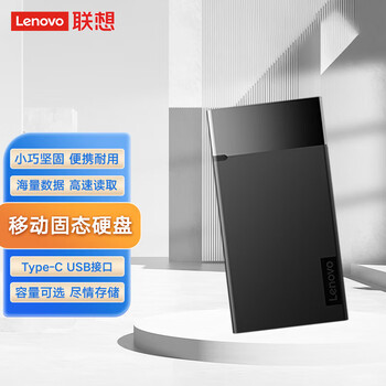 联想（Lenovo）K102移动固态硬盘1T高速大容量高速商务办公学生移动硬盘铝合金USB3.2/Type-c