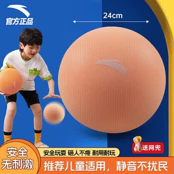 安踏（ANTA）静音篮球7号无声篮球儿童小学生室内弹力球玩具拍拍球家用无噪音