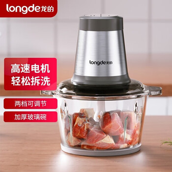 龙的（longde）绞肉机家用绞馅机绞肉绞菜酱料辅食双档电动多功能料理搅拌打肉饺子肉馅蒜蓉机 LD-KM206