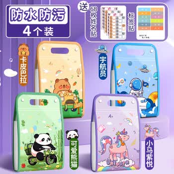 马利小学生专用试卷收纳袋A4风琴试卷袋多层大容量手卷子收纳袋整理神器小马+宇航员+熊猫+卡皮巴拉