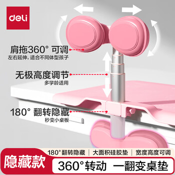 得力坐姿矫正器可隐藏翻转桌面学生低头写字写作业姿势纠正器驼背近视勾腕纠正器开学文具生日礼物
