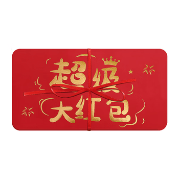 嘉然恒超级大红包惊喜金榜题名红包折叠仪式感中高考成人礼十八岁