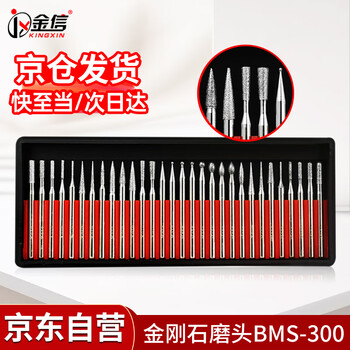 金信金刚石磨头柄3mm混装BMS-300合金打磨头气动风磨笔金刚砂磨针电磨机磨棒打磨抛光雕刻模具加工(30支)