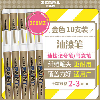 斑马牌（ZEBRA）油漆笔 油性记号笔 大号物流笔签名笔/马克笔 PAINT-MOP 金色 10支装