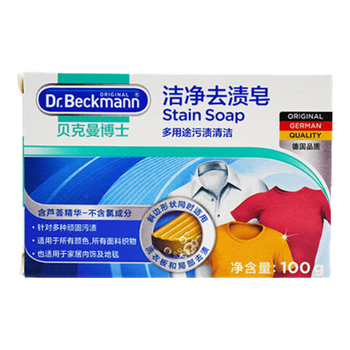 贝克曼博士（Dr.Beckmann）洁净去污去渍皂 100g 有效抑菌去口红渍去血渍去油渍 德国进口
