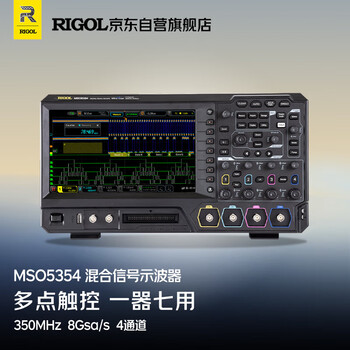 RIGOL普源 MSO5354 数字示波器 350MHz带宽 四通道 采样率8GSa/s RIGOL普源 MSO5354 数字示波器 350MHz带宽 四通道 采样率8GSa/s