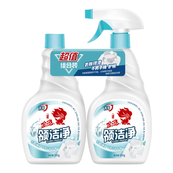 金鱼衣领净500g*2瓶 喷雾头领洁净 强力去污去黄 衣领袖口清洁剂