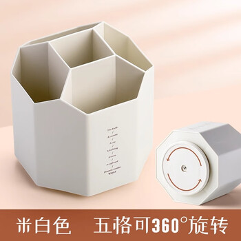 反转360度旋转笔筒可爱儿童男孩子学生桌面文具收纳盒多功能大容量笔盒办公用品笔架笔桶 【五格】米白