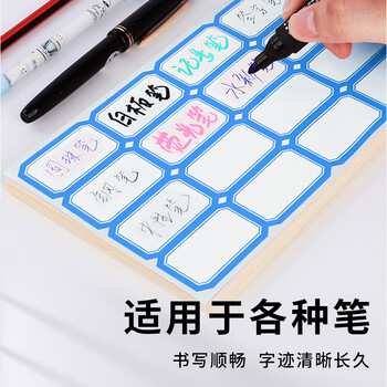 HAILE不干胶标签纸姓名贴39*25mm口取纸 24枚/张 58张/包BQ-F04 蓝色 HAILE不干胶标签纸姓名贴39*25mm口取纸 24枚/张 58张/包BQ-F04 蓝色