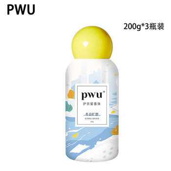 朴物大美朴物大美留香珠冬日旷野200g*3瓶 洗衣持久留香柔顺衣物除螨护衣