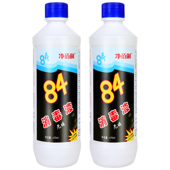 净佰俐84消毒液470ml*20瓶漂白剂杀菌清洁工业商用环境含氯消毒液