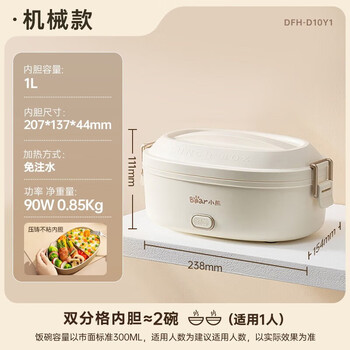 小熊（Bear）加热饭盒 电热饭盒 保温饭盒 免注水自热饭盒可插电上班族便携式 热饭神器1L DFH-D10Y1