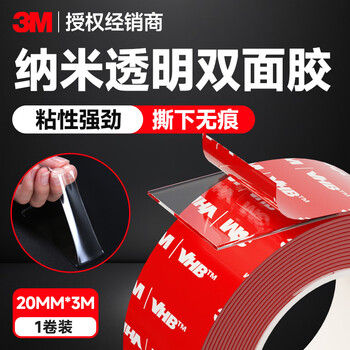 3M强力无痕双面胶 高粘度乳胶漆墙专用不伤墙固定粘贴片车用不留胶 4910VHB20mm*3m透明
