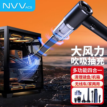 NVV 电脑吸尘器 电脑清灰键盘主机机箱除尘吹灰机 汽车手持式桌面吹吸一体笔记本台式清洁套装NK-11