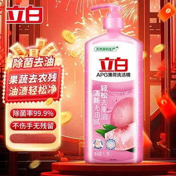 立白【热销到手2斤 果蔬餐具可用】洗洁精 白桃香APG薄荷1kg