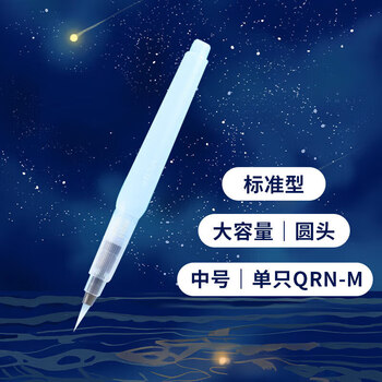 樱花(SAKURA)储水笔注水笔自来水笔荷兰泰伦斯固体水彩小号（标准型）速写马克笔绘画