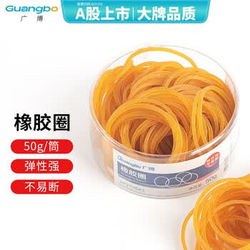 广博(GuangBo)50g弹力橡皮筋橡皮圈橡胶圈牛皮筋办公用品WQT9543