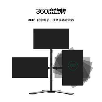 戈普（GEPU）三屏显示器支架 品字形三屏桌置式 SP1