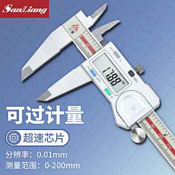 三量（sanliang）0-150mm电子数显卡尺高精度不锈钢游标卡尺数字测量 JDF02数显卡尺0-200mm(超速芯片)