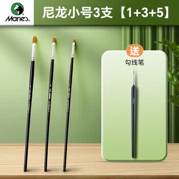 马利尼龙水粉画笔仿狼毫色鸭舌型画笔油画笔丙烯水粉水彩笔美术生专用长杆排笔画材刷小单号3支套装