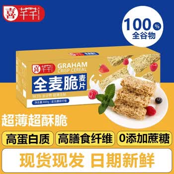 喜芊芊全麦脆麦片即食早餐谷物燕麦片低脂无添加糖水果代餐食品350g