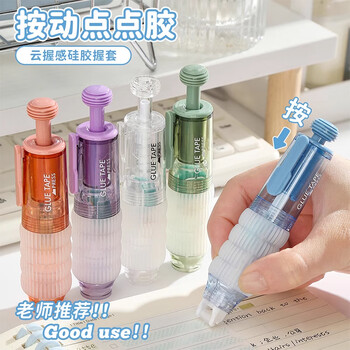 三年二班色系按动点点胶儿童高颜值大容量点状双面胶可换芯点点胶笔替芯无痕胶圆点胶白色3C数码全网低价