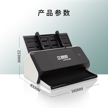 立思辰(LANXUM)扫描仪G5265F、A3幅面、彩色馈纸式扫描仪、自动进纸、自动双面扫描 A3扫描仪 立思辰(LANXUM)扫描仪G5265F、A3幅面、彩色馈纸式扫描仪、自动进纸、自动双面扫描 A3扫描仪