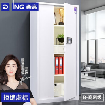 奈高（NAIGAO）保密柜文件柜办公国密级档案柜国家保密认证智能指纹锁防盗密码柜
