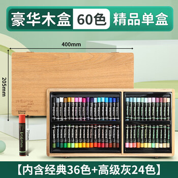 丹可林重彩油画棒diy画生日套装儿童安全蜡笔彩色软性重彩棒入门中软油画棒色彩美术蜡笔60色