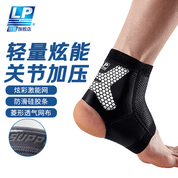 LP运动护踝跑步篮球脚踝防护关节加压通用 轻量炫能CT11银色M