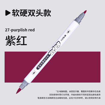 晨光（M&G）双头丙烯马克笔单支自选儿童美术专用不易透纸可叠色软头丙烯笔马克笔APMT40-27紫红色单支水彩笔
