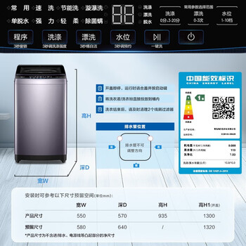 海尔（Haier）波轮洗衣机全自动家用 10公斤大容量 直驱变频 一级能效 BS629