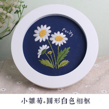 刺绣diy学生手工课制作创意材料包古风绣花礼物苏绣初学套件 小雏菊