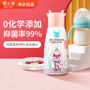 鹿小井奶瓶净婴儿奶瓶清洗剂 0化学添加 可洗宝宝餐具99%抑菌清洗剂240g