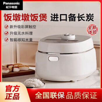 松下（Panasonic）饭墩墩电饭煲家用2-6人智能电饭锅涂层内胆 快速煮饭DK181