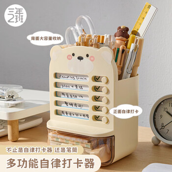 三年二班打卡笔筒收纳盒大容量学生桌面多功能儿童男孩女孩文具笔桶高颜值超大笔桶斜插式 白色