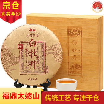 太姥缘香福鼎白茶太姥山 春茶老白茶 2017年明前白牡丹茶叶礼盒礼品350g
