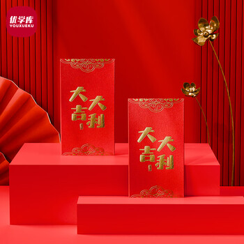 优学库 红包 过年压岁包创意个性红包企业百元千元加厚烫金新年红包 大吉大利 10个装热门商品