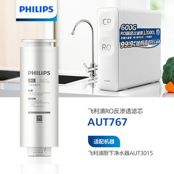 飞利浦（PHILIPS）家用反渗透净水器滤芯 双鱼座系列原装RO滤芯 AUT767 （适用于AUT3015）