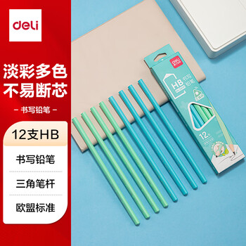 得力（deli）HB书写铅笔小学生三角杆清新蓝书写铅笔书写顺滑涂鸦12支/盒58141学生开学礼物