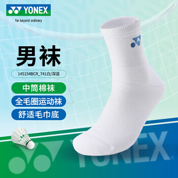 YONEX尤尼克斯羽毛球袜男款加厚毛巾底运动袜舒适透气145154BCR 白深蓝