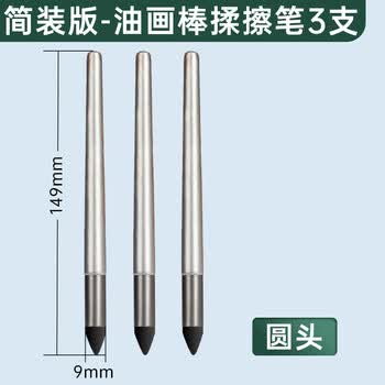 马格利特油画棒专用圆头晕染笔重彩揉擦笔画画软头蜡笔过渡海绵工具擦球揉搓调色混色可水洗美术生油画擦笔